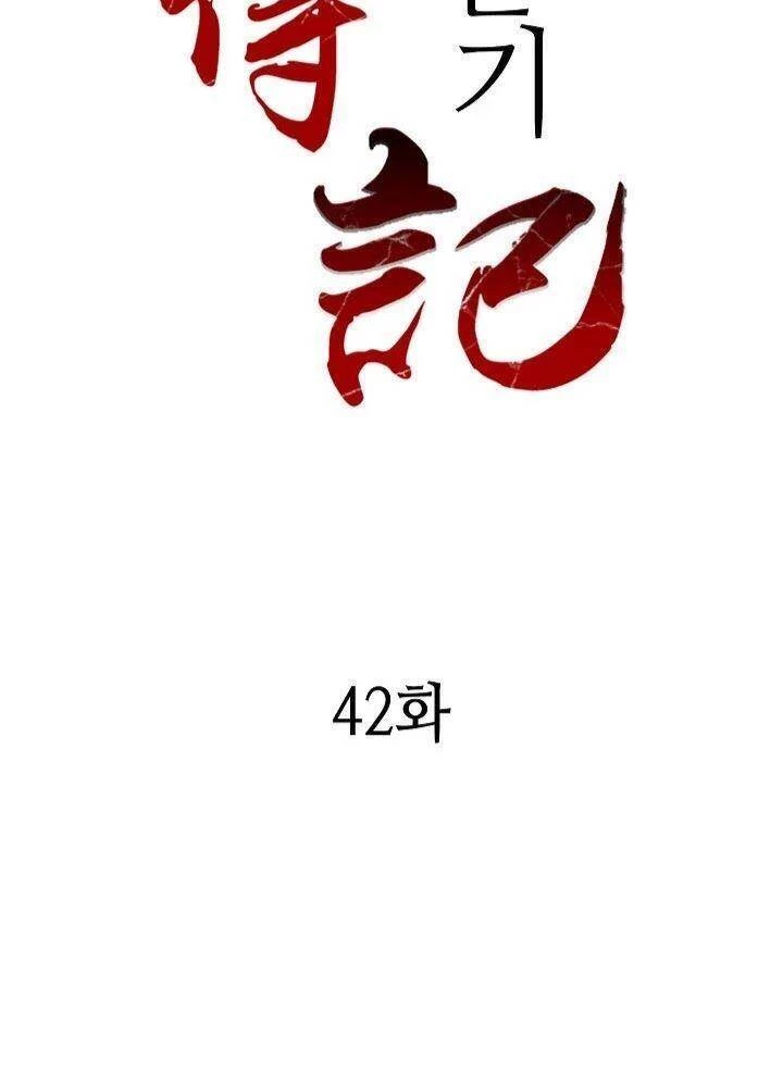 Hồi Ức Chiến Thần Chapter 42 - 2