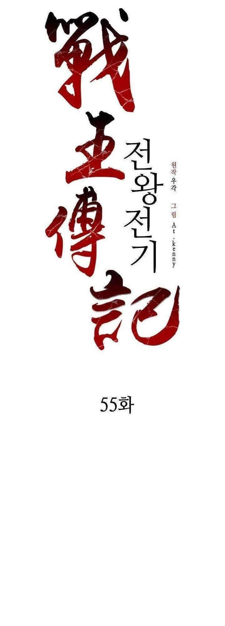 Hồi Ức Chiến Thần Chapter 55 - 1