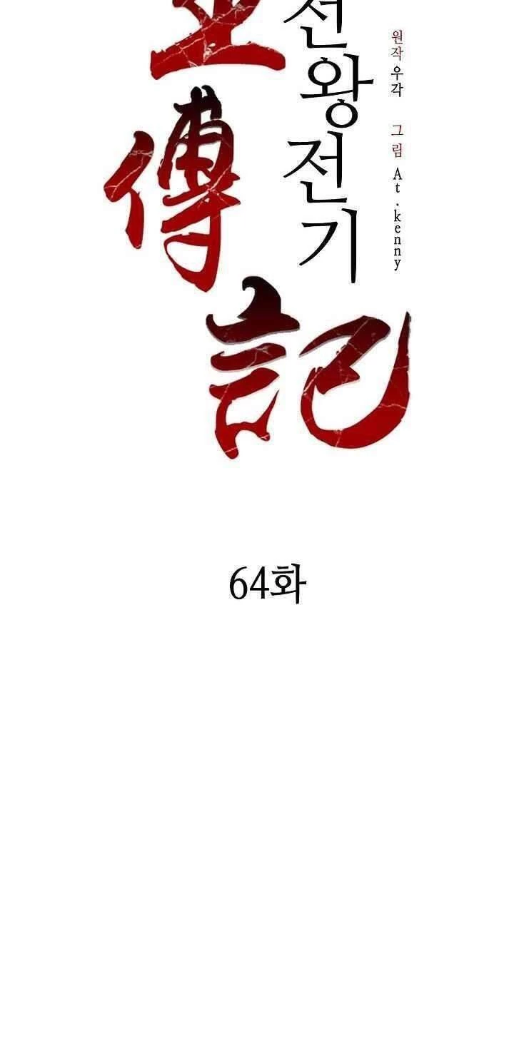 Hồi Ức Chiến Thần Chapter 64 - 12