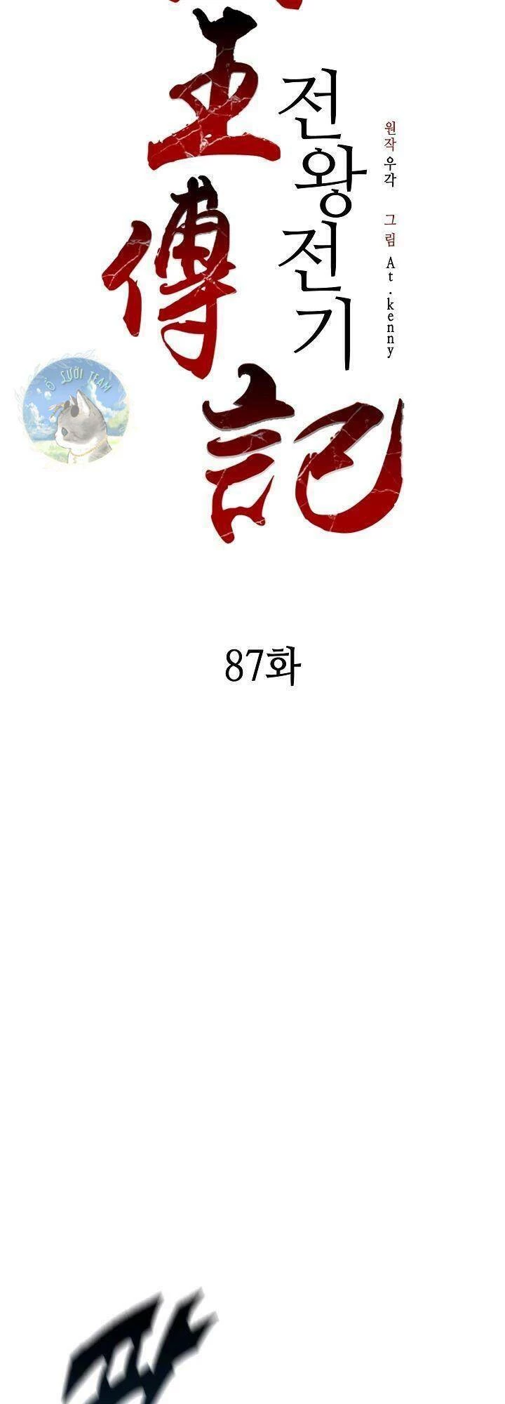 Hồi Ức Chiến Thần Chapter 87 - 14