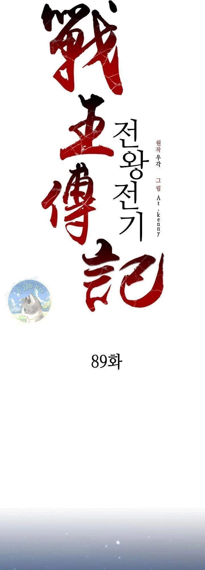 Hồi Ức Chiến Thần Chapter 89 - 55