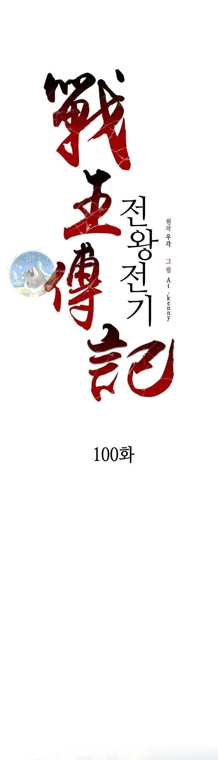 Hồi Ức Chiến Thần Chapter 100 - 23