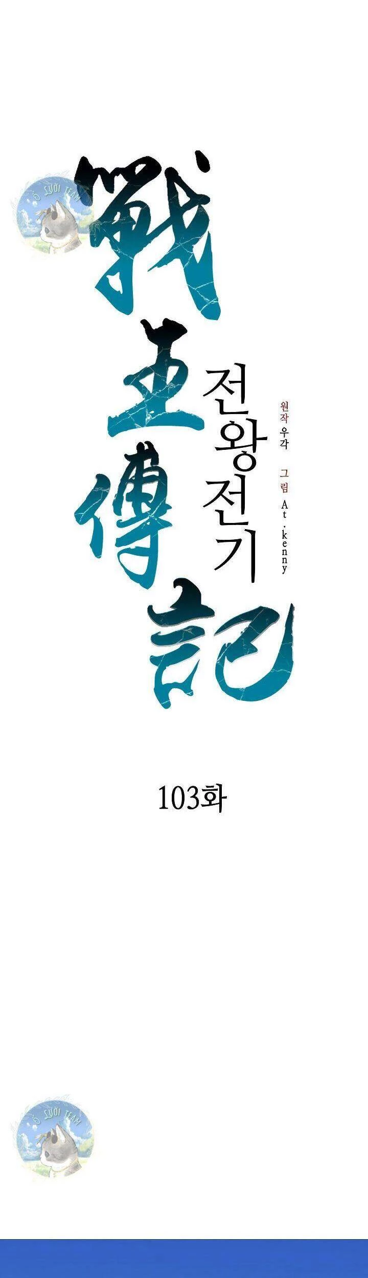 Hồi Ức Chiến Thần Chapter 103 - 8