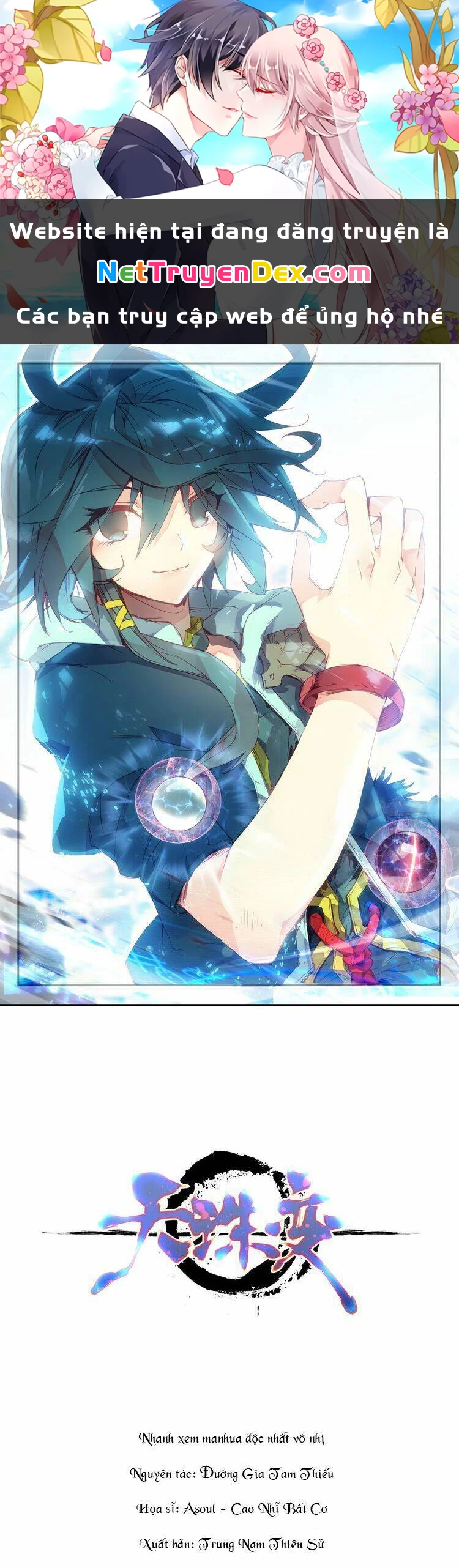 Thiên Châu Biến Chapter 1 - 1