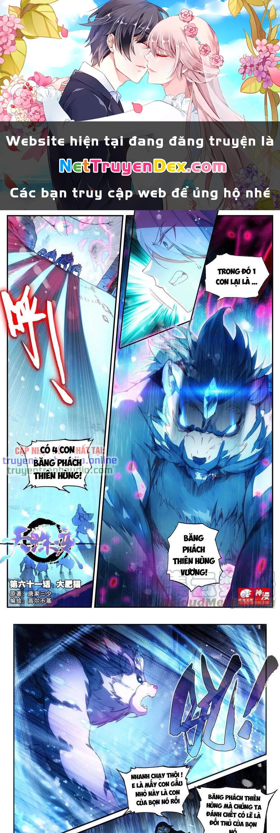 Thiên Châu Biến Chapter 61 - 1