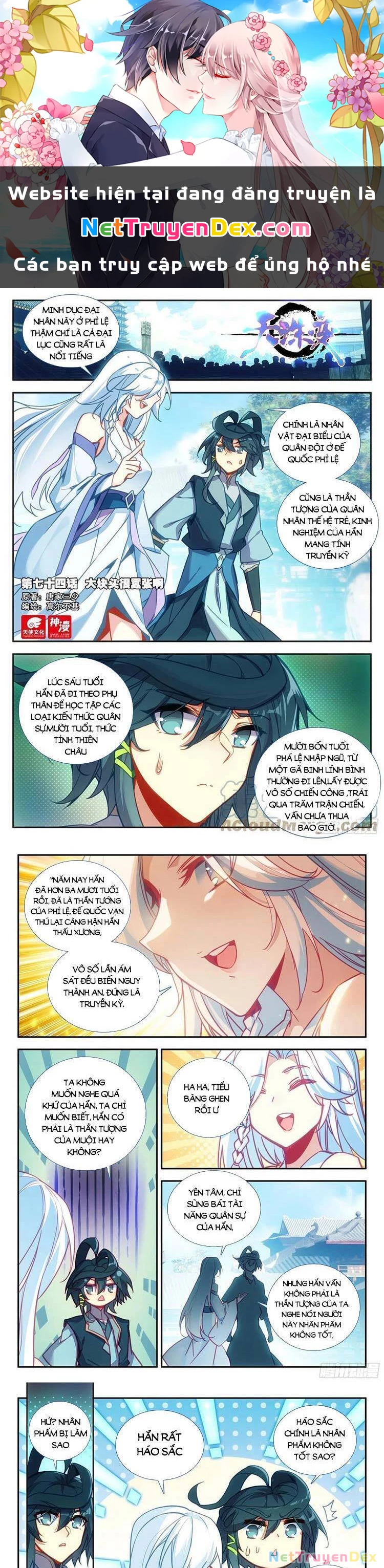 Thiên Châu Biến Chapter 74 - 1