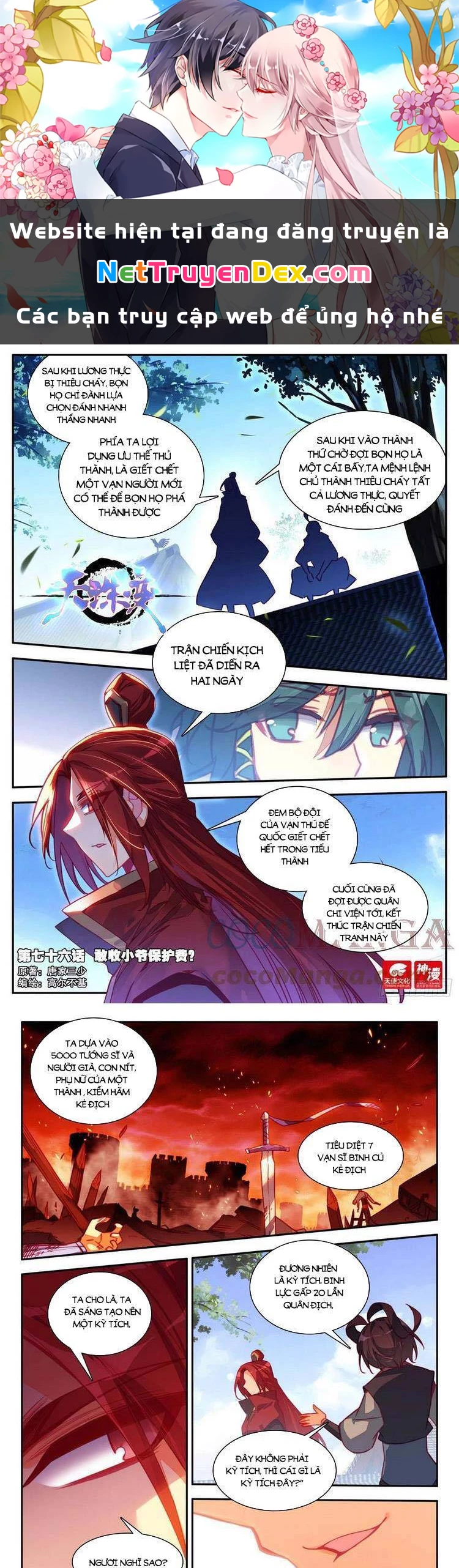 Thiên Châu Biến Chapter 76 - 1