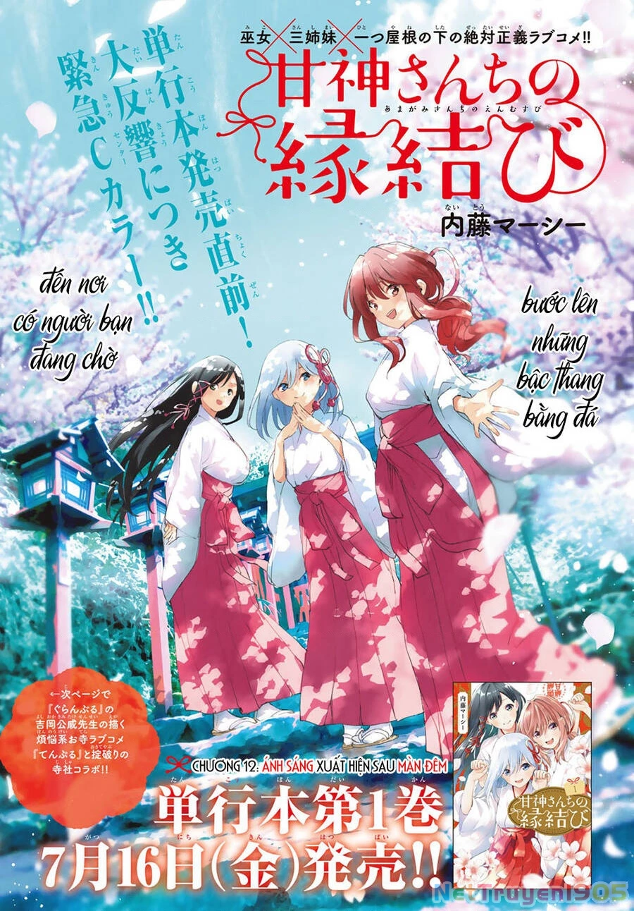 Amagami-San Chi No Enmusubi Chapter 62 - 3