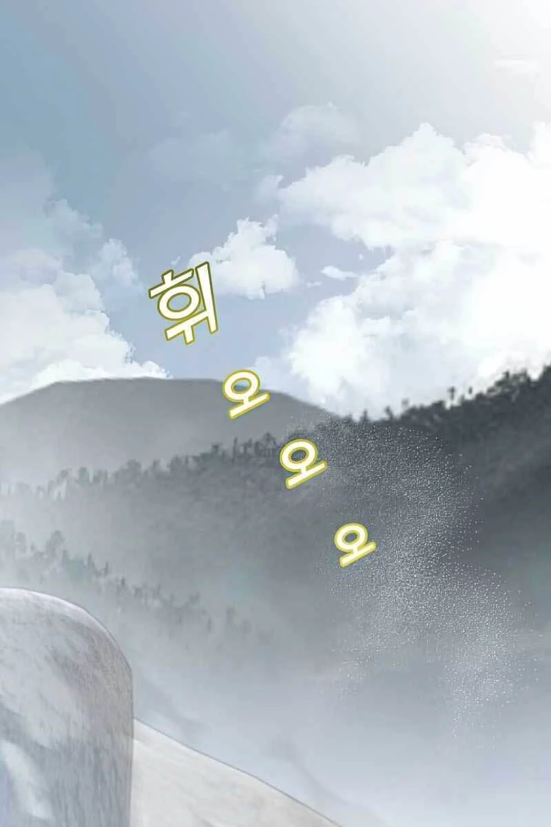 Anh Hùng Mạnh Nhất Trở Lại Chapter 115 - 1