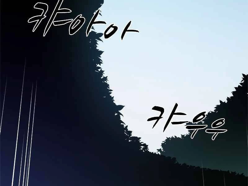 Hầm Ngục Hướng Dẫn Cấp Địa Ngục Chapter 52 - 6