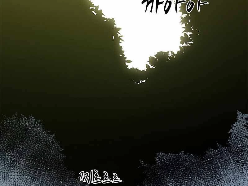 Hầm Ngục Hướng Dẫn Cấp Địa Ngục Chapter 52 - 135