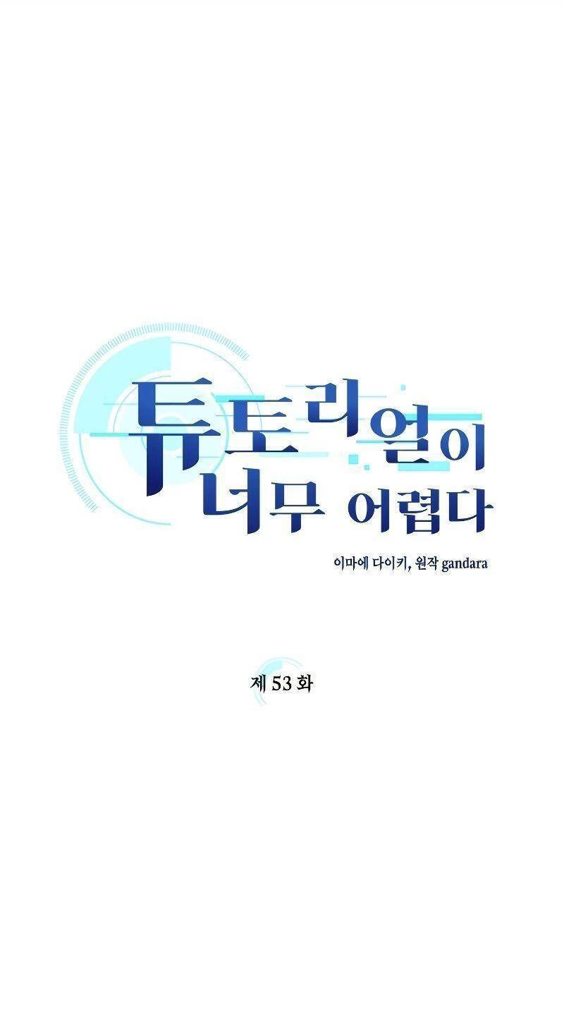 Hầm Ngục Hướng Dẫn Cấp Địa Ngục Chapter 53 - 6