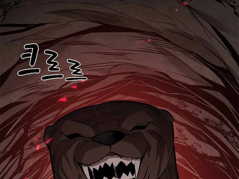Hầm Ngục Hướng Dẫn Cấp Địa Ngục Chapter 57 - 17