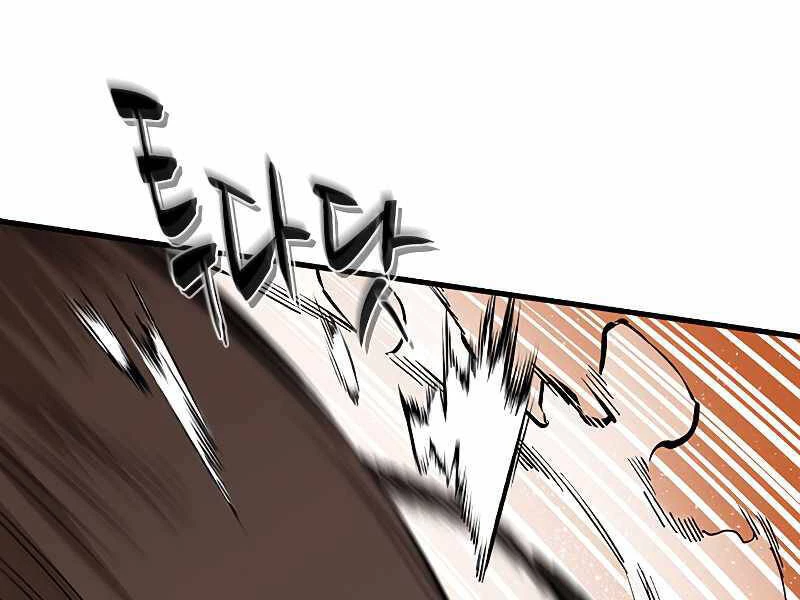 Hầm Ngục Hướng Dẫn Cấp Địa Ngục Chapter 57 - 39