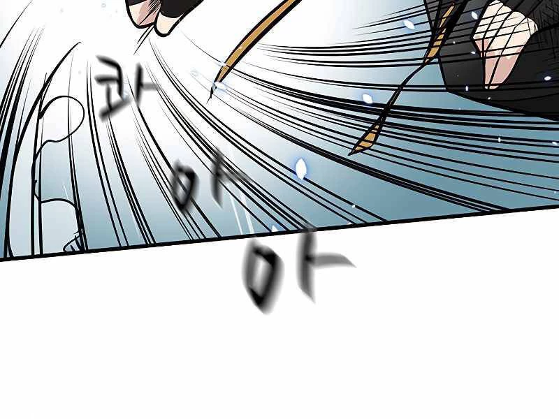 Hầm Ngục Hướng Dẫn Cấp Địa Ngục Chapter 57 - 62