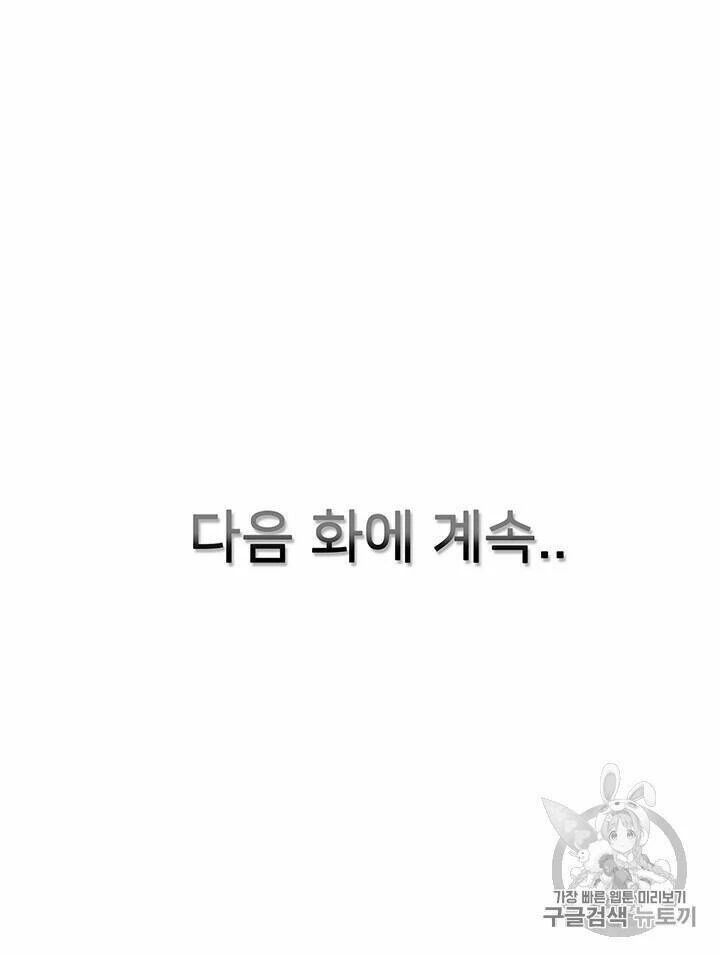 Tôi Chỉ Là Một Tiểu Thư Bình Thường Chapter 39 - 57