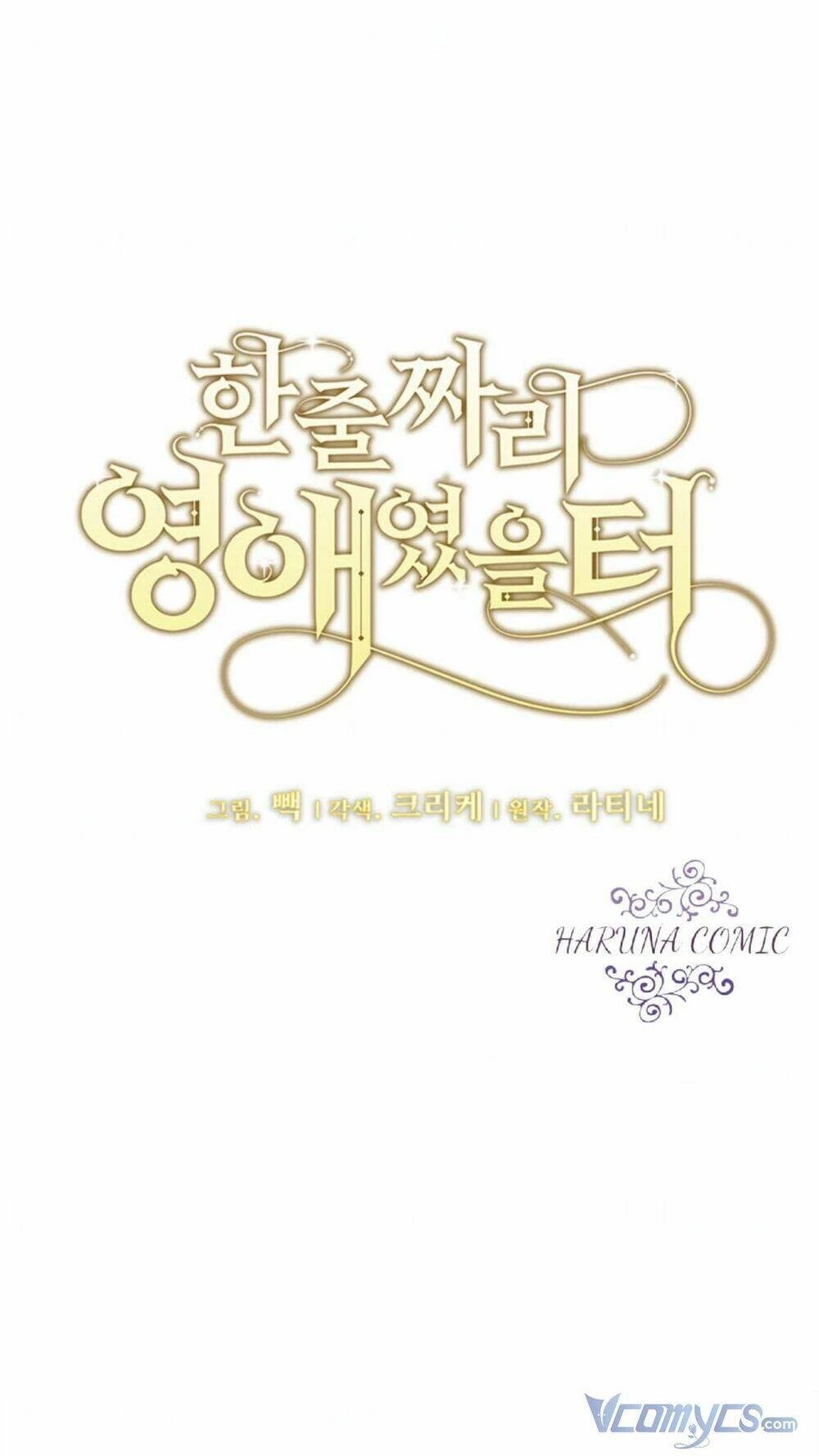 Tôi Chỉ Là Một Tiểu Thư Bình Thường Chapter 71 - 10