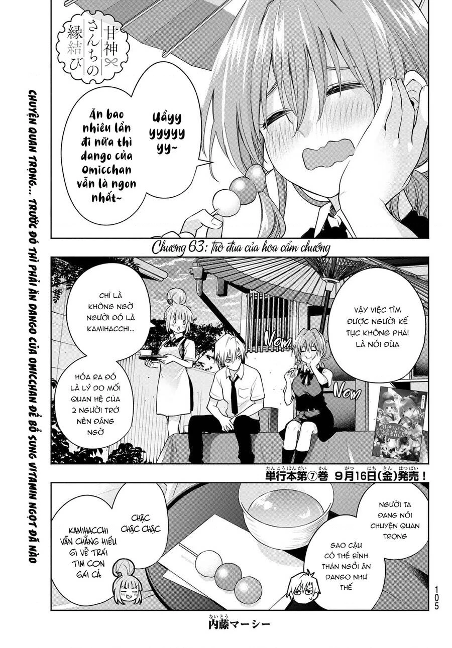 Amagami-San Chi No Enmusubi Chapter 63 - 3