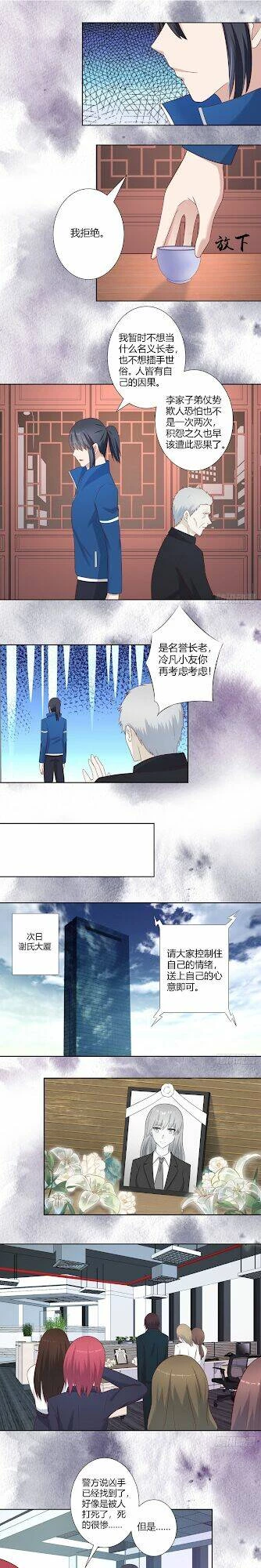 Người Tu Tiên Tại Đô Thị Chapter 23 - 21