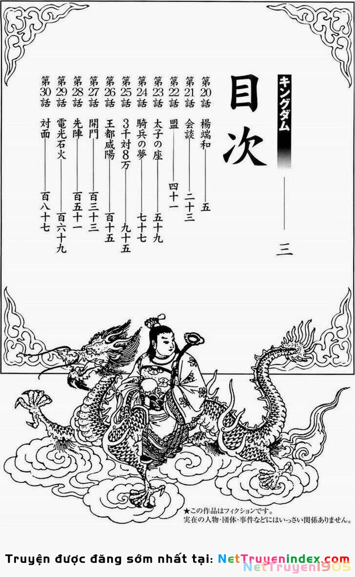 Vương Giả Thiên Hạ Chapter 20 - 5