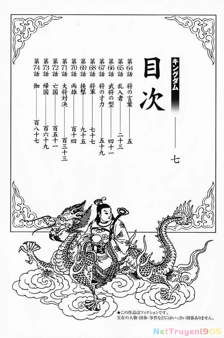 Vương Giả Thiên Hạ Chapter 64 - 4