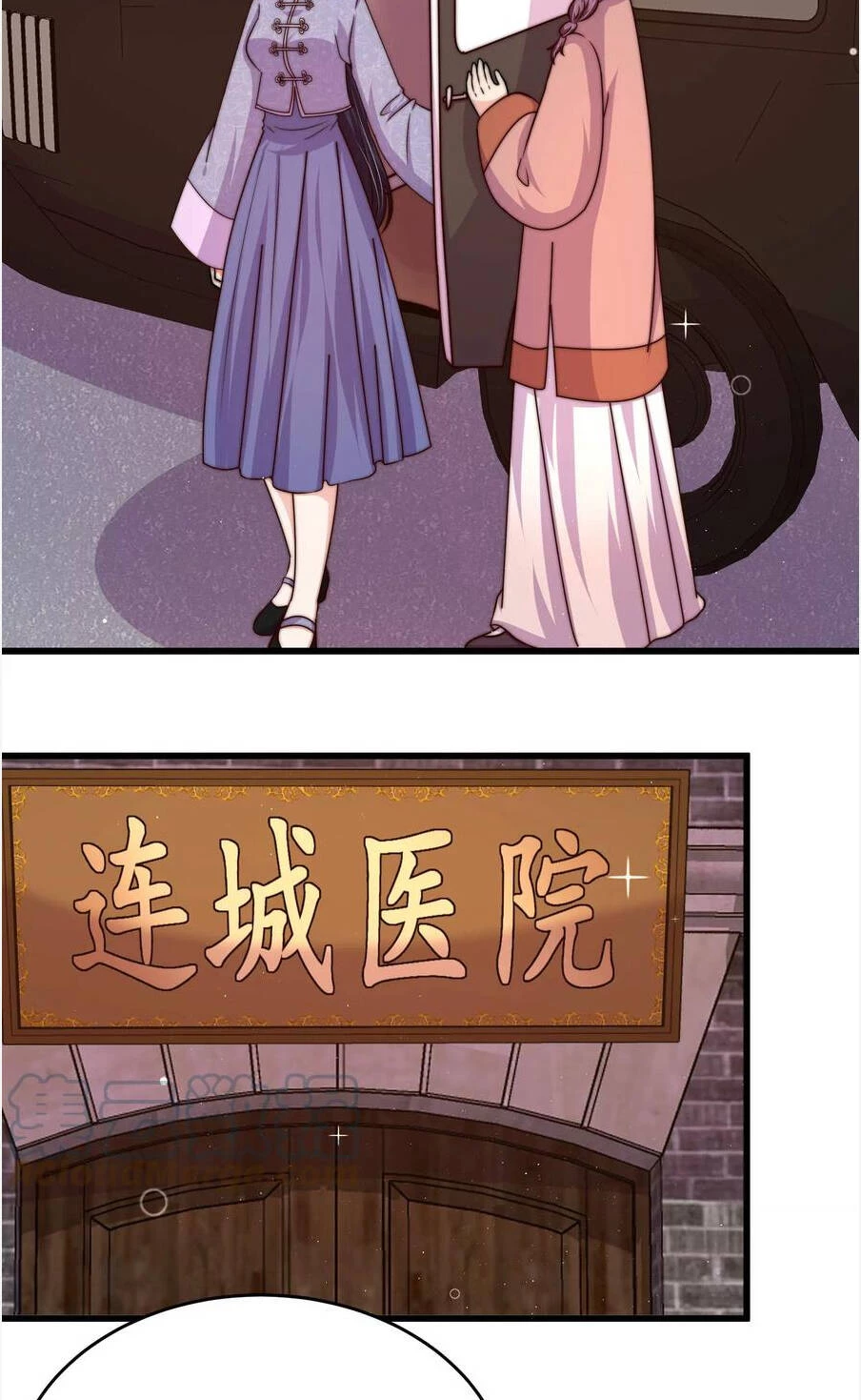 Ngày Nào Thiếu Soái Cũng Ghen Chapter 605 - 3