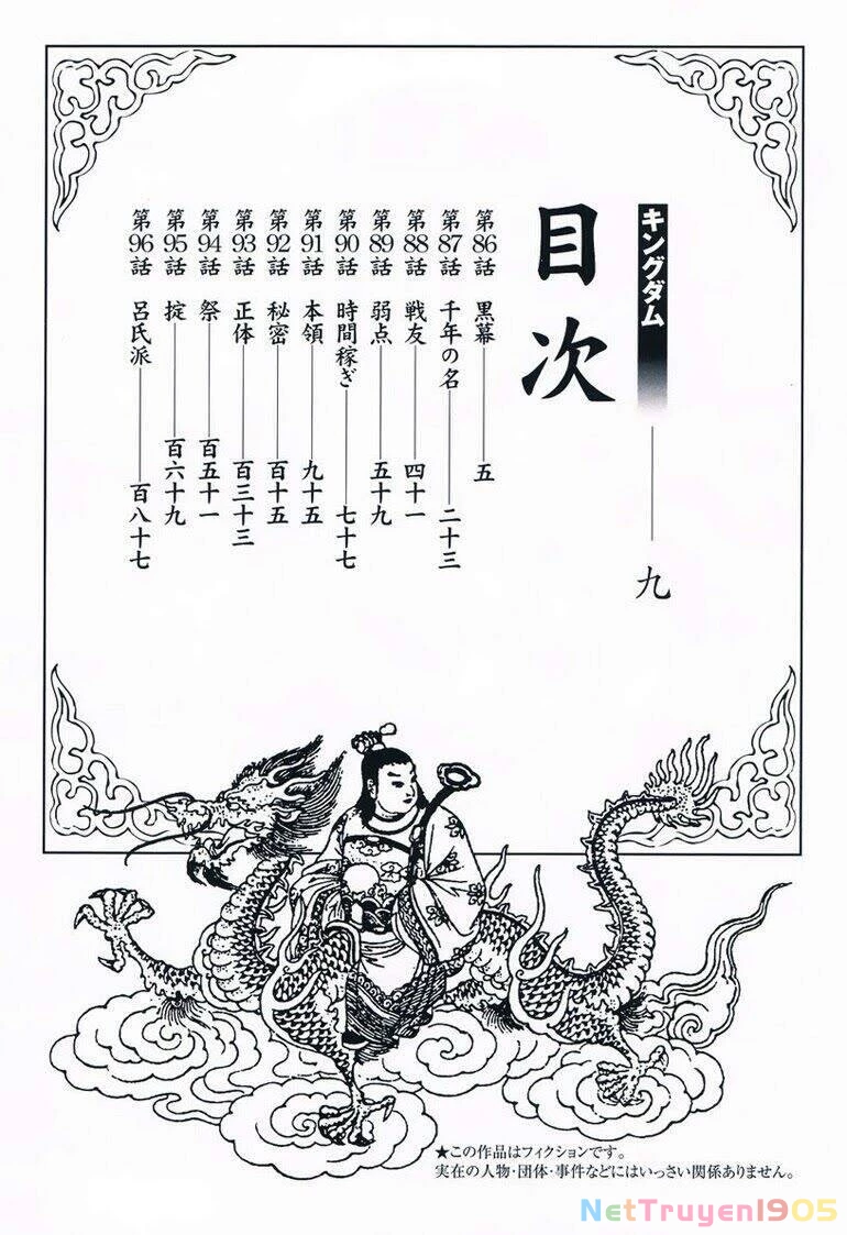 Vương Giả Thiên Hạ Chapter 86 - 4