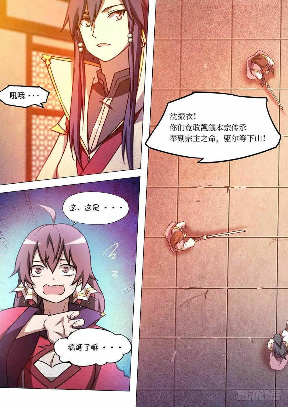 Vạn Cổ Kiếm Thần Chapter 49 - 18