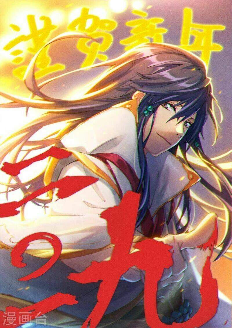 Vạn Cổ Kiếm Thần Chapter 56 - 2