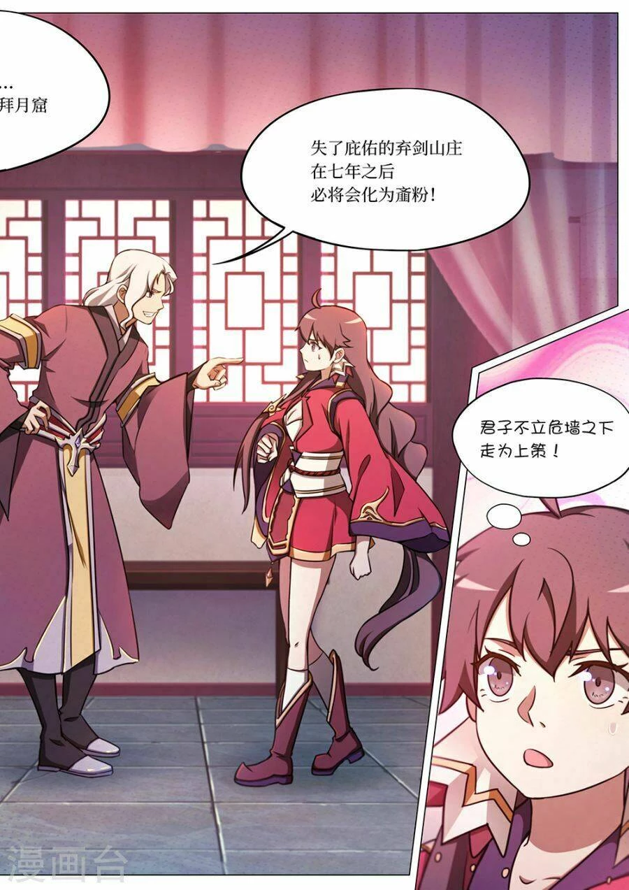 Vạn Cổ Kiếm Thần Chapter 57 - 6