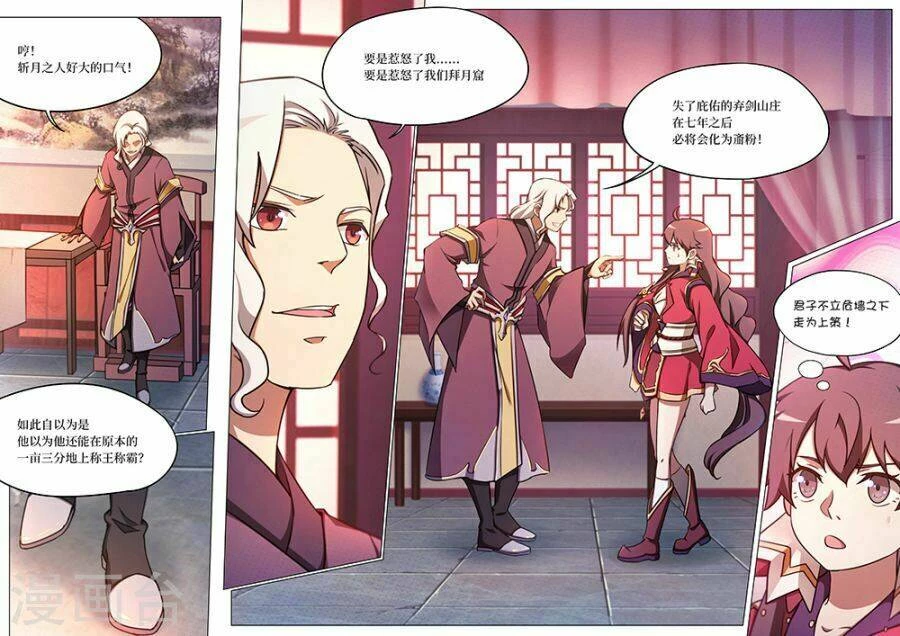Vạn Cổ Kiếm Thần Chapter 57 - 7