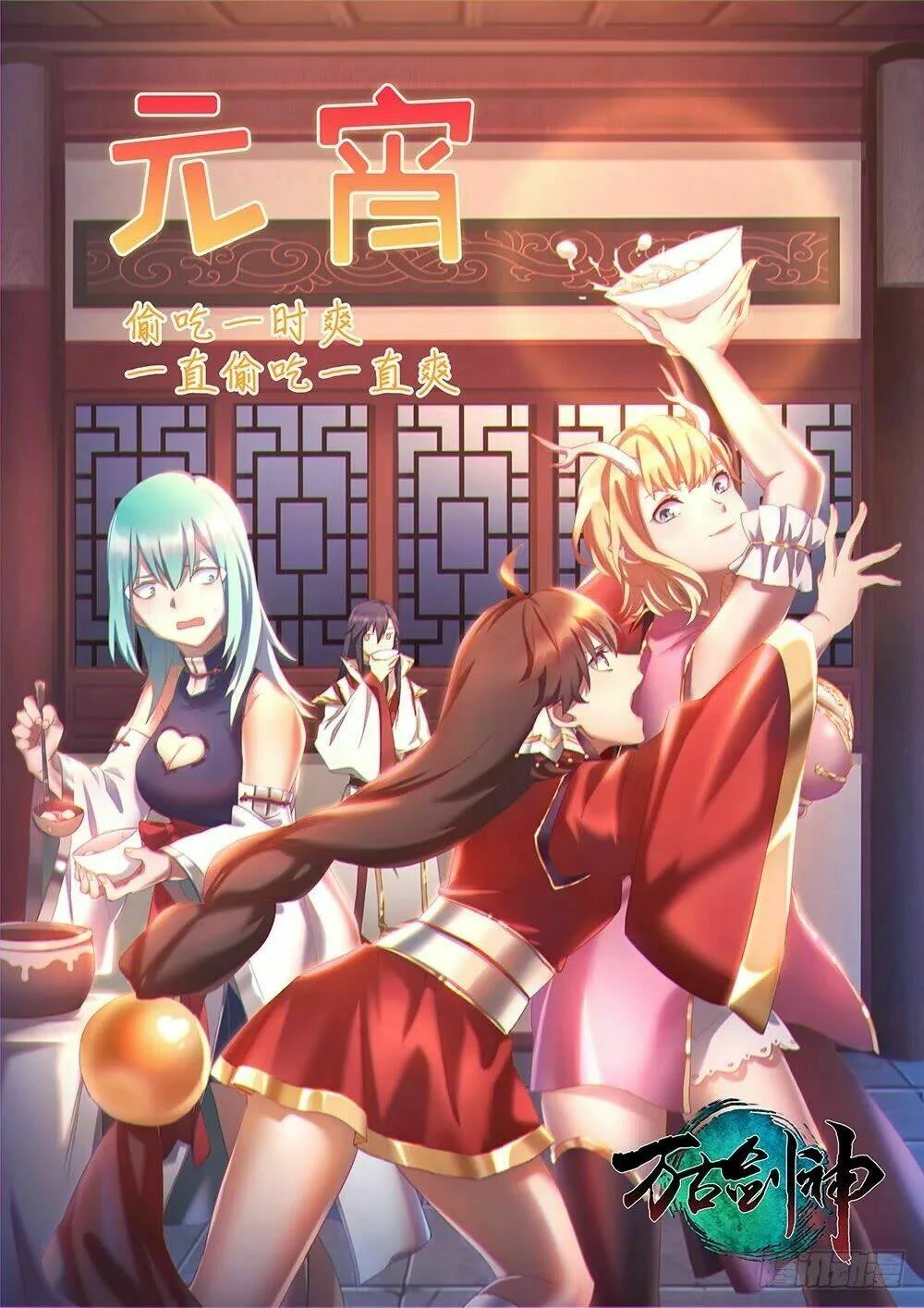 Vạn Cổ Kiếm Thần Chapter 63 - 2