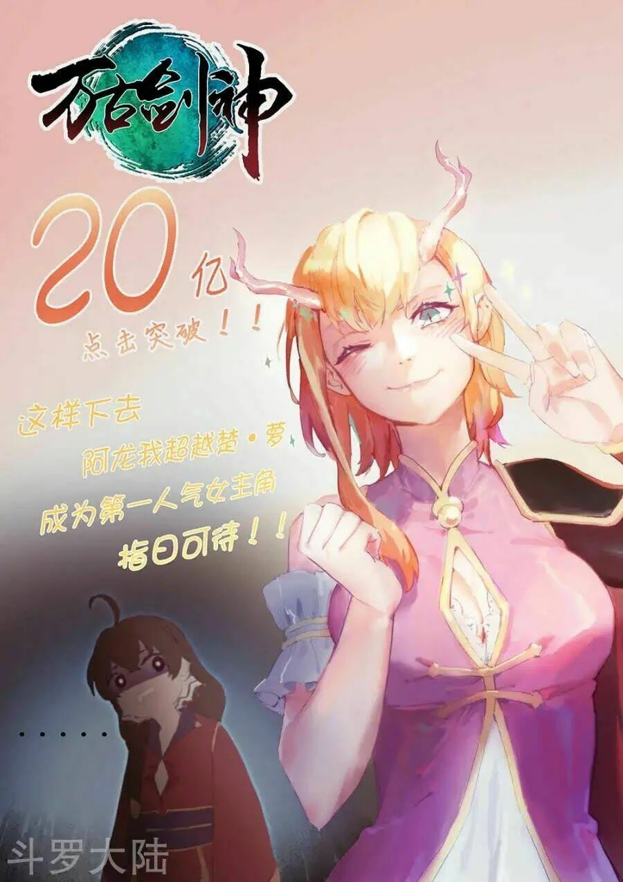 Vạn Cổ Kiếm Thần Chapter 67 - 2
