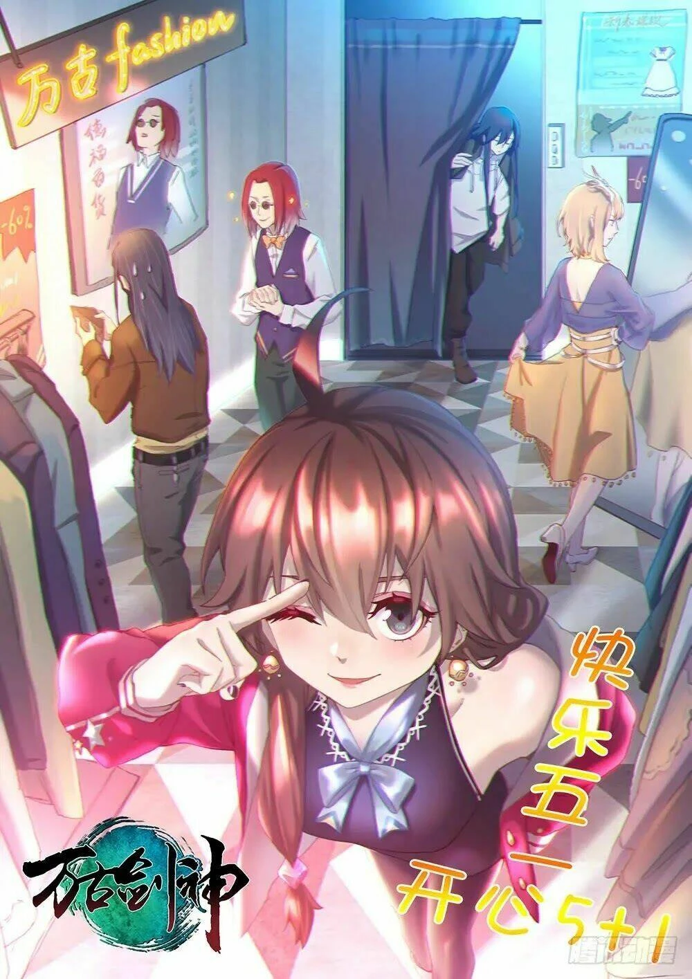 Vạn Cổ Kiếm Thần Chapter 72 - 2