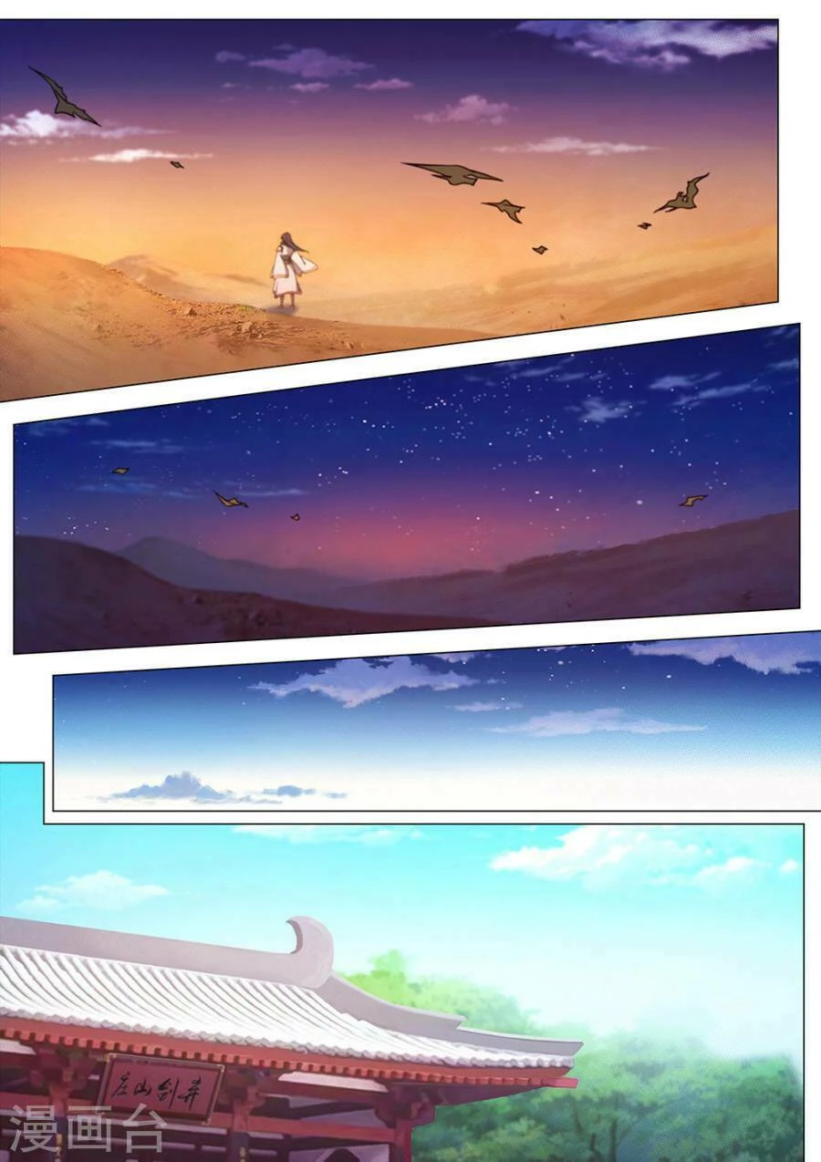 Vạn Cổ Kiếm Thần Chapter 73 - 10