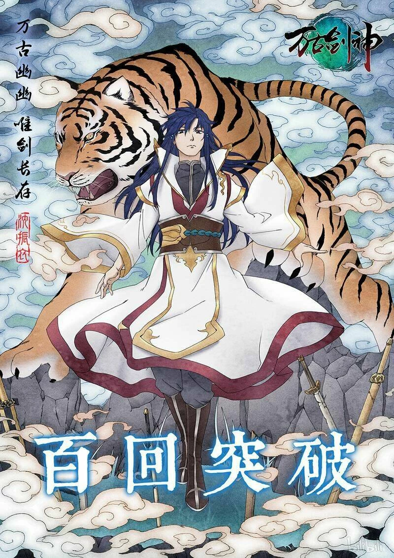 Vạn Cổ Kiếm Thần Chapter 100 - 1