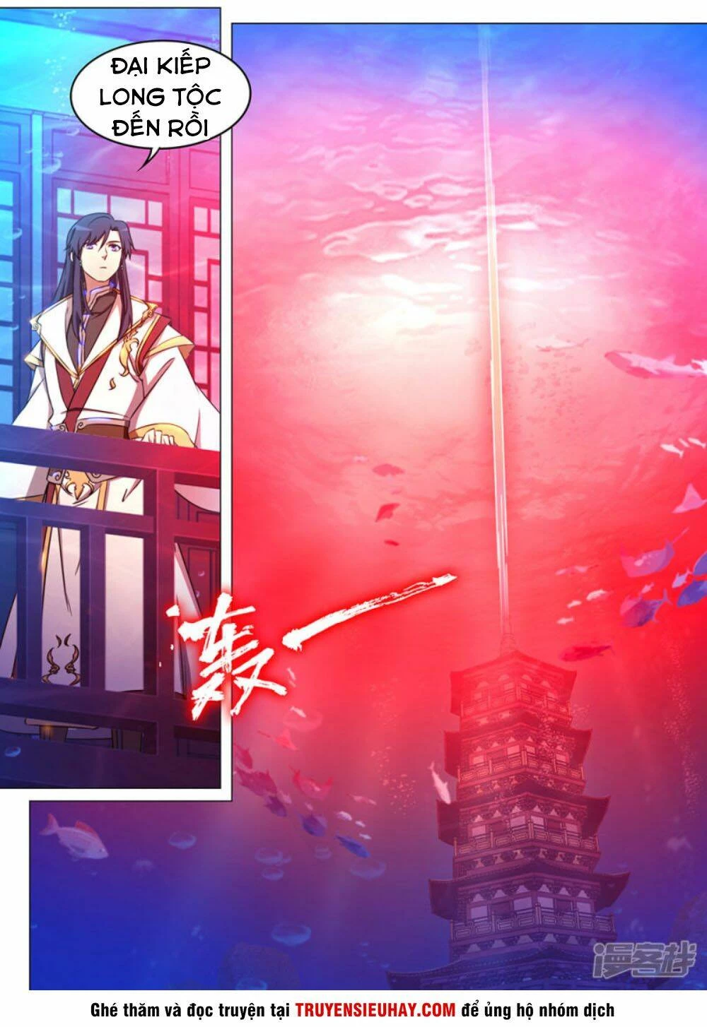 Vạn Cổ Kiếm Thần Chapter 111 - 2