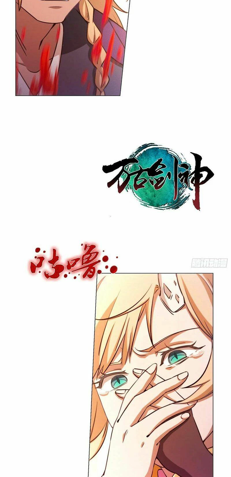 Vạn Cổ Kiếm Thần Chapter 113 - 3