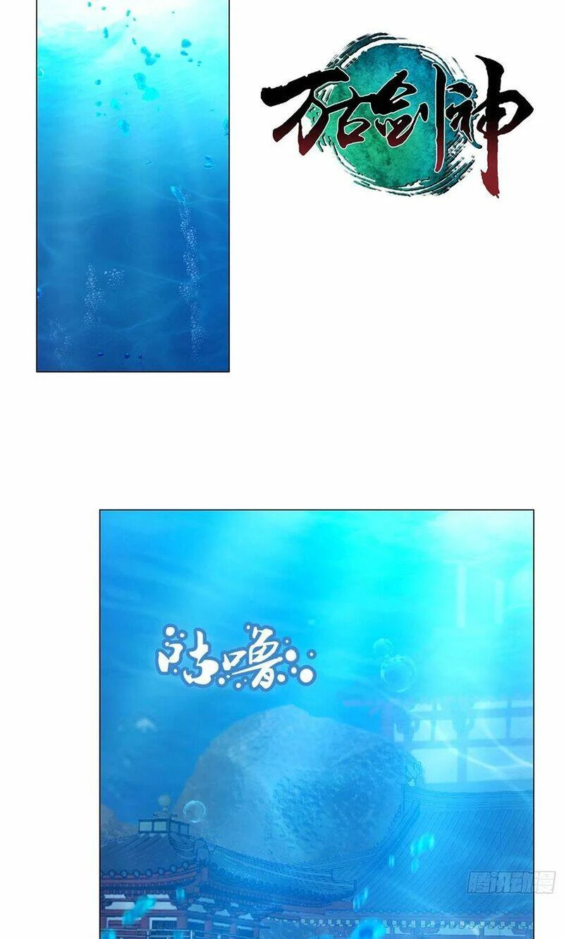 Vạn Cổ Kiếm Thần Chapter 127 - 3
