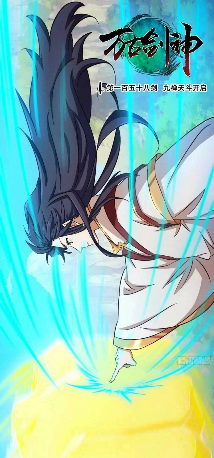 Vạn Cổ Kiếm Thần Chapter 158 - 1