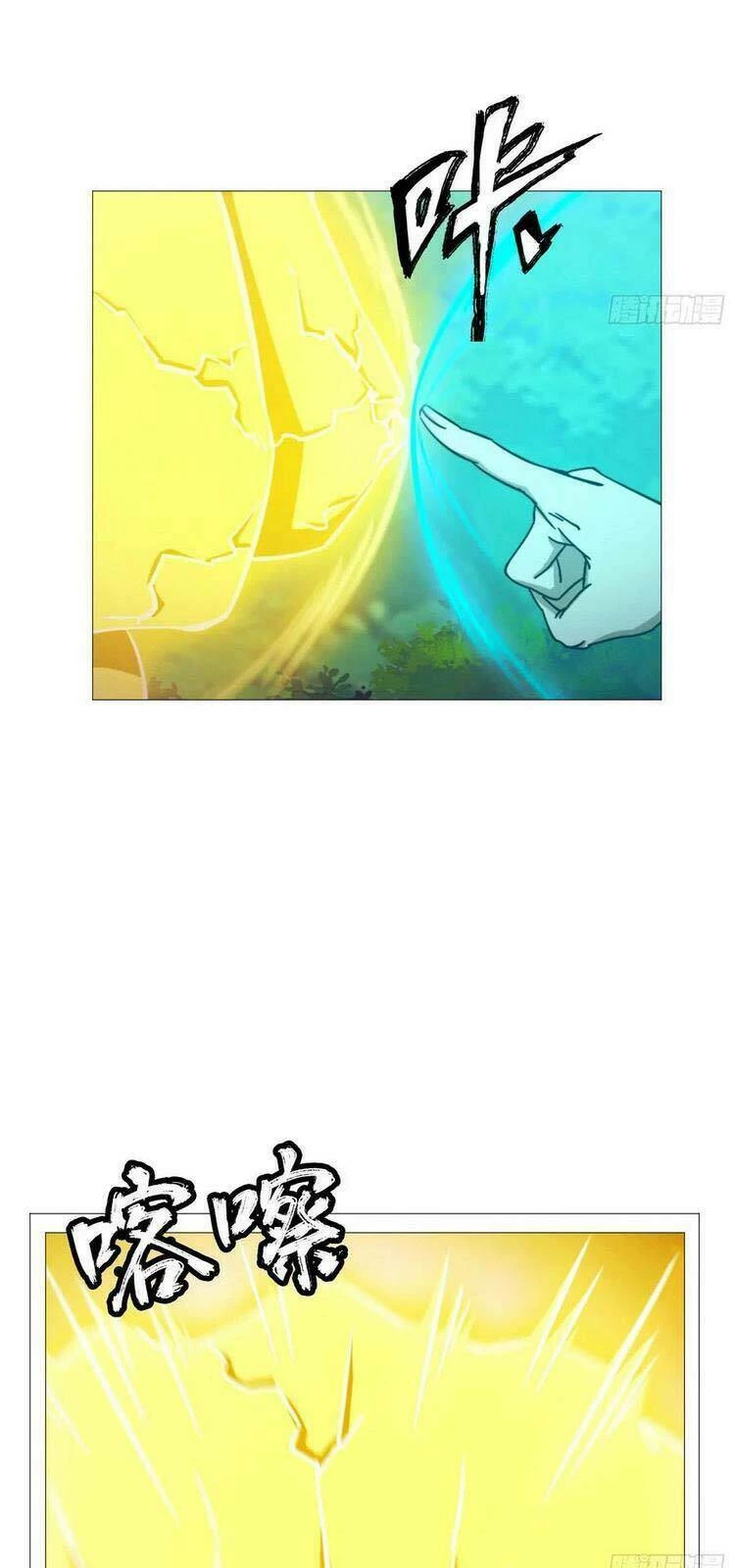 Vạn Cổ Kiếm Thần Chapter 158 - 4