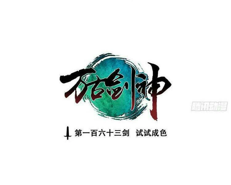 Vạn Cổ Kiếm Thần Chapter 163 - 2