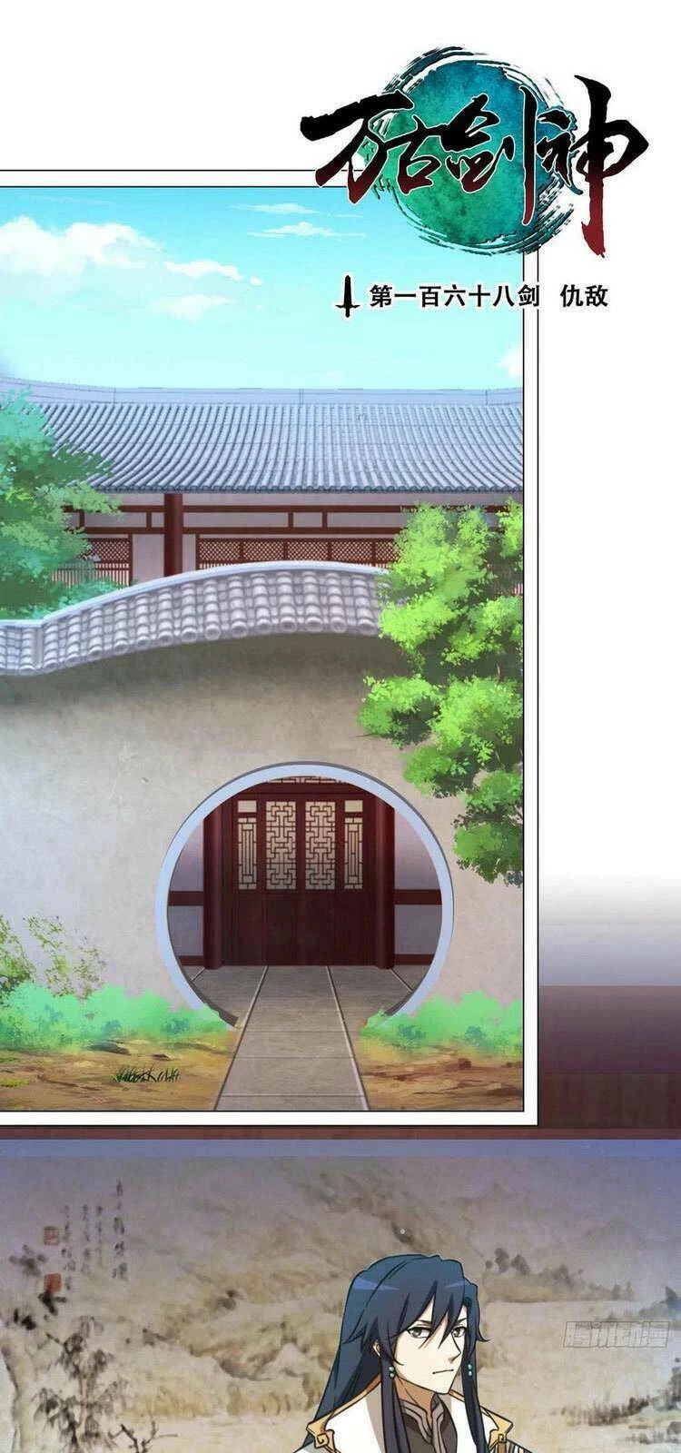 Vạn Cổ Kiếm Thần Chapter 168 - 1