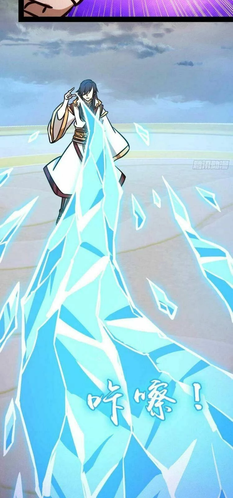 Vạn Cổ Kiếm Thần Chapter 176 - 18
