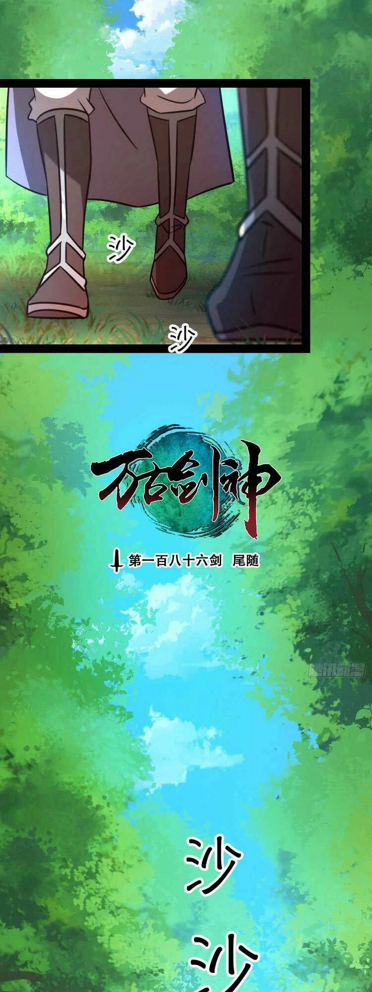 Vạn Cổ Kiếm Thần Chapter 186 - 1