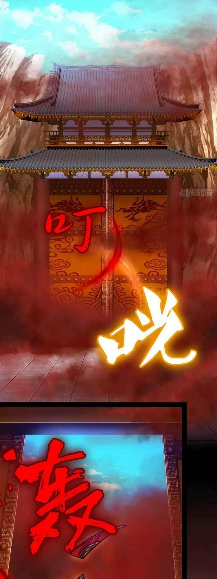 Vạn Cổ Kiếm Thần Chapter 189 - 23