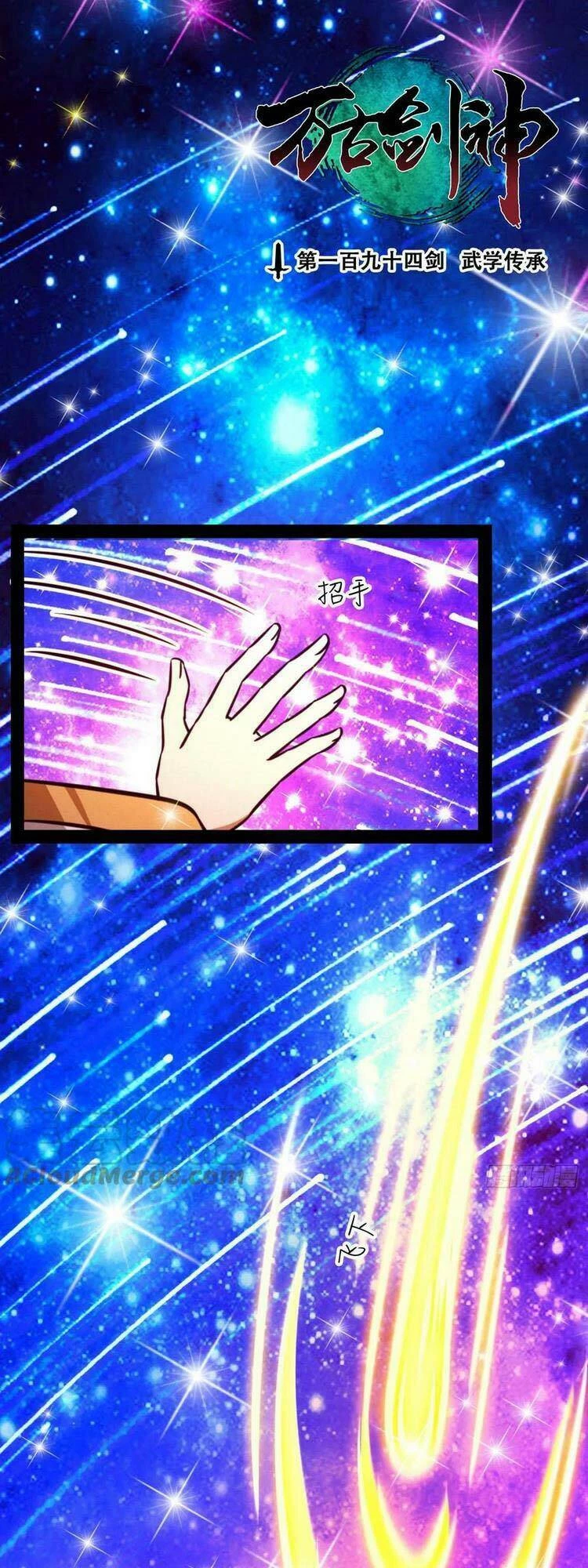 Vạn Cổ Kiếm Thần Chapter 193 - 1