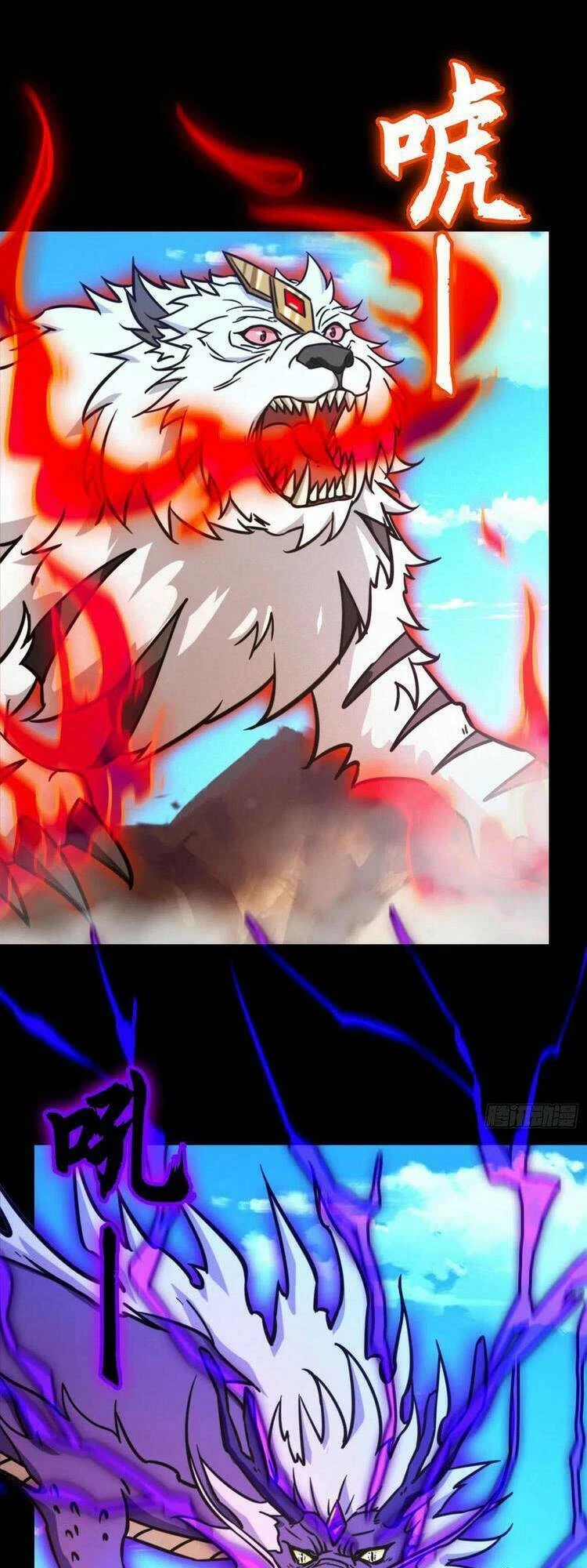 Vạn Cổ Kiếm Thần Chapter 195 - 1