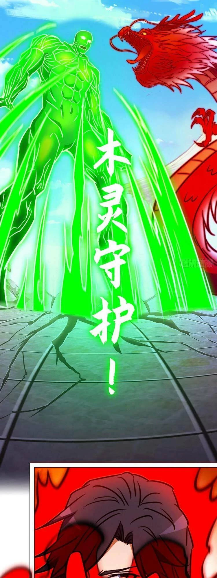 Vạn Cổ Kiếm Thần Chapter 198 - 23