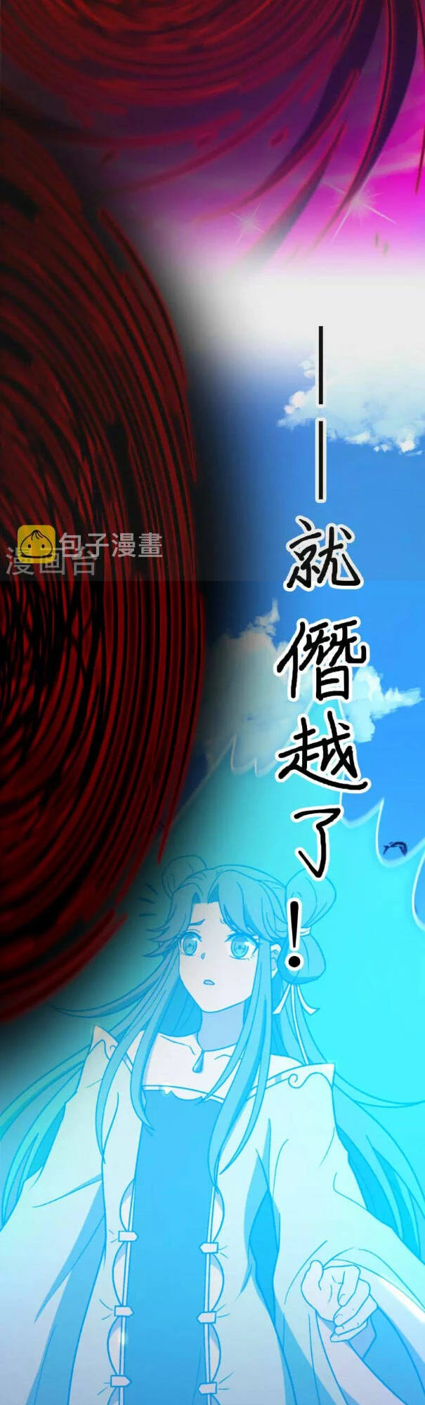 Vạn Cổ Kiếm Thần Chapter 207 - 14